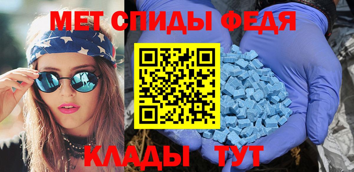 Славянск-на-Кубани  АМФ  Вход с VPN  Amphetamine Розовый 