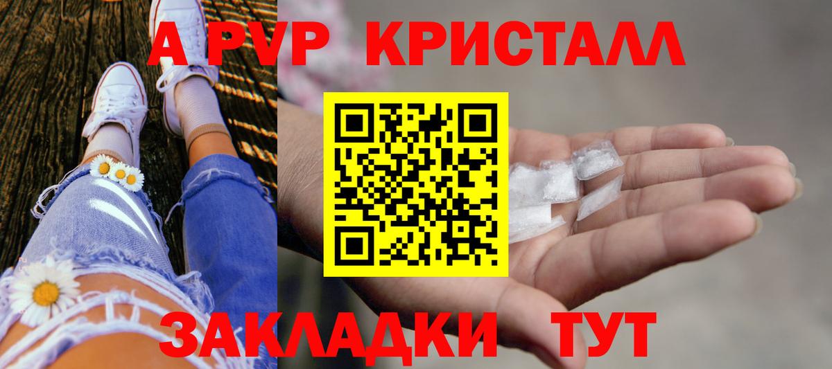 A-PVP VHQ  Альфа ПВП мука  Вход с VPN  Славянск-на-Кубани 