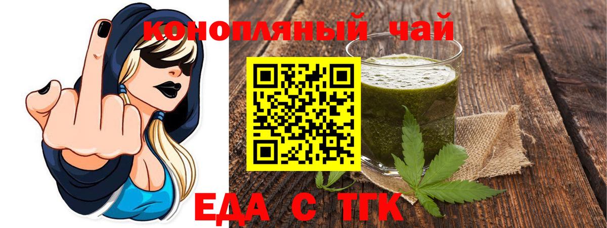 Еда ТГК марихуана  Вход с VPN  Славянск-на-Кубани 