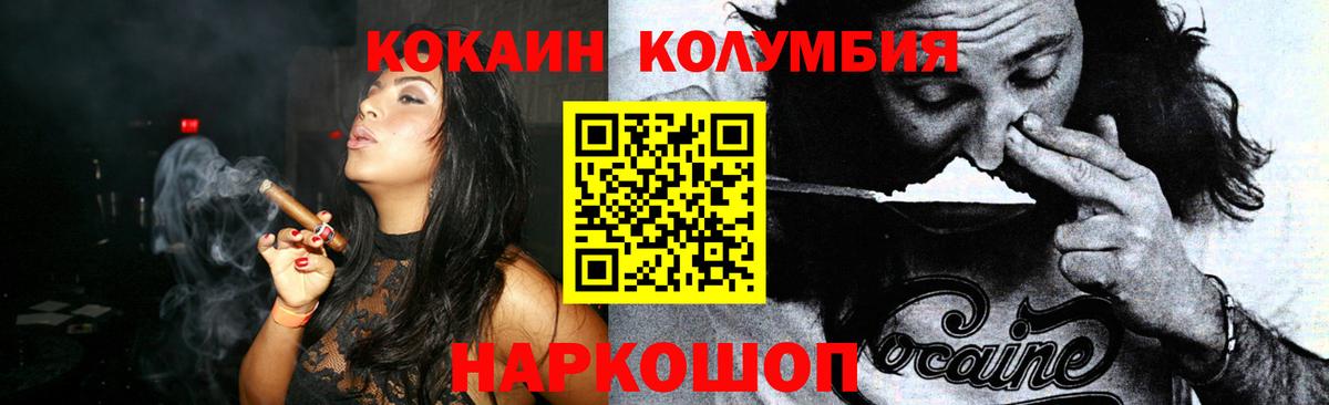 Славянск-на-Кубани  Кокаин 98%  Вход с VPN  КОКАИН Перу 
