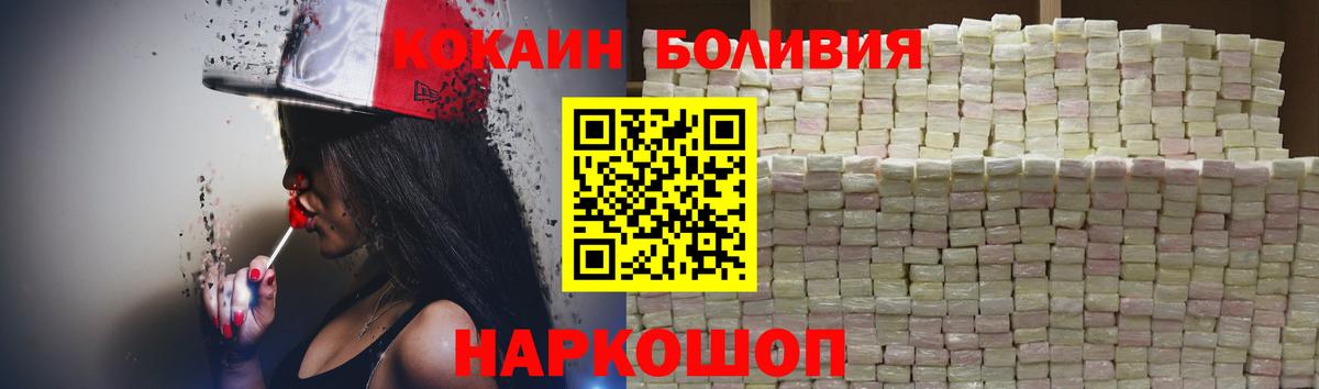 Cocaine Колумбийский Славянск-на-Кубани