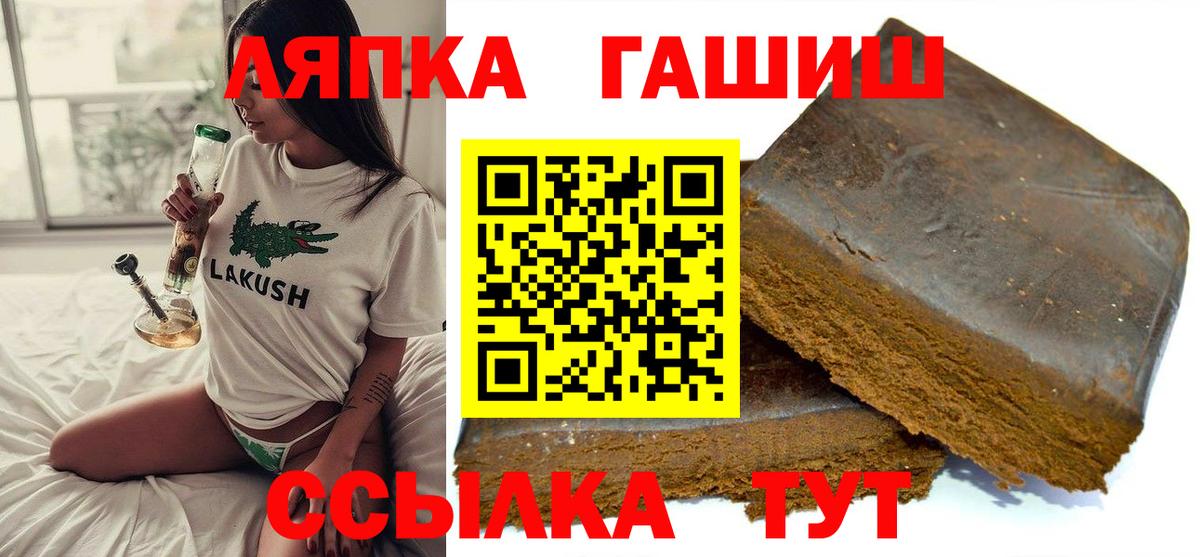 Славянск-на-Кубани  Гашиш  Гашиш гарик  Вход с VPN  Гашиш гарик 