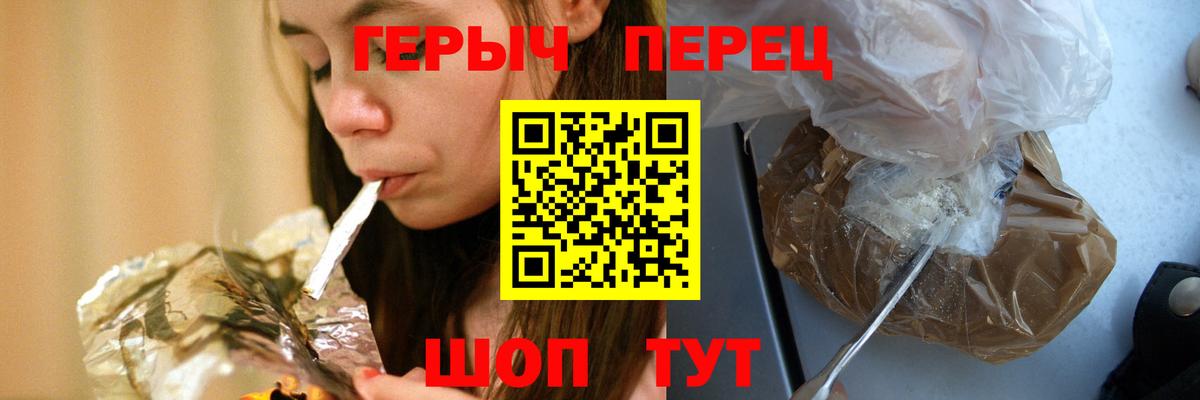 ГЕРОИН VHQ Славянск-на-Кубани