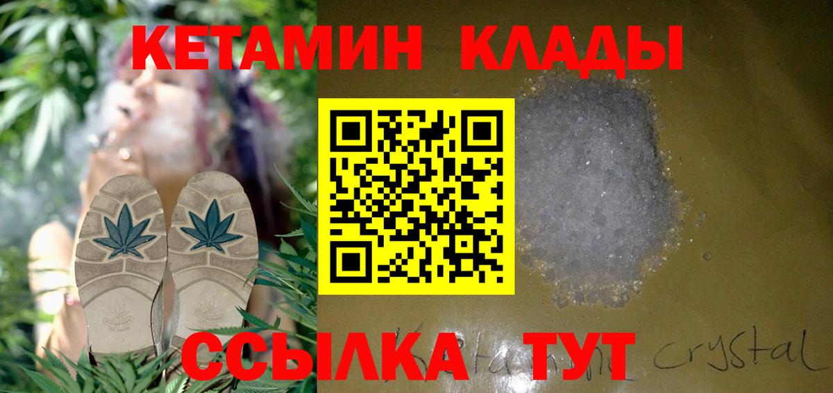 Кетамин VHQ Славянск-на-Кубани