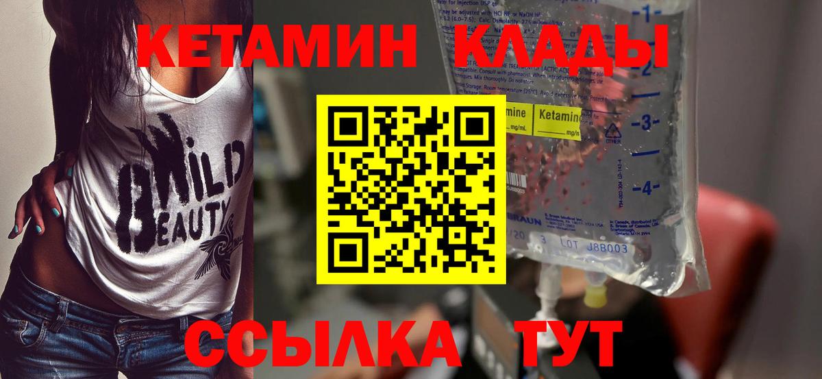 Славянск-на-Кубани  КЕТАМИН ketamine  Вход с VPN  Кетамин ketamine 