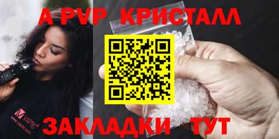 ALPHA PVP Керчь