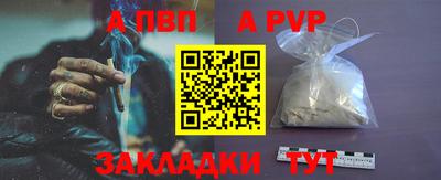 ALPHA PVP Керчь