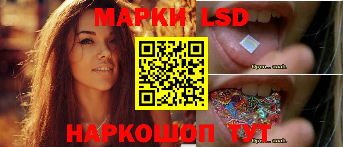 ЛСД экстази ecstasy Славянск-на-Кубани