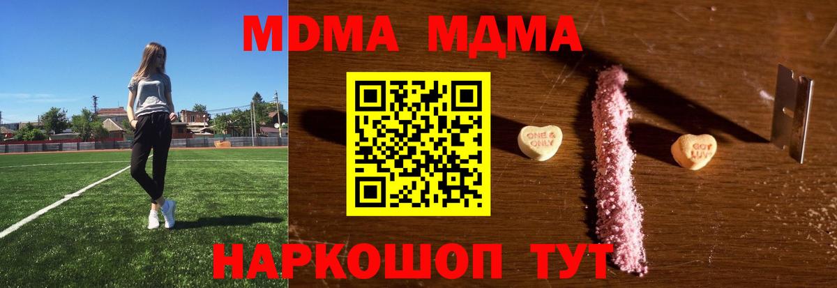 МДМА VHQ  Вход с VPN  МДМА Molly  Славянск-на-Кубани 