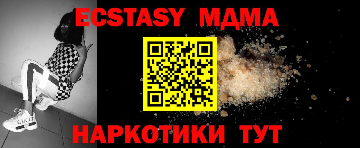 MDMA VHQ Славянск-на-Кубани