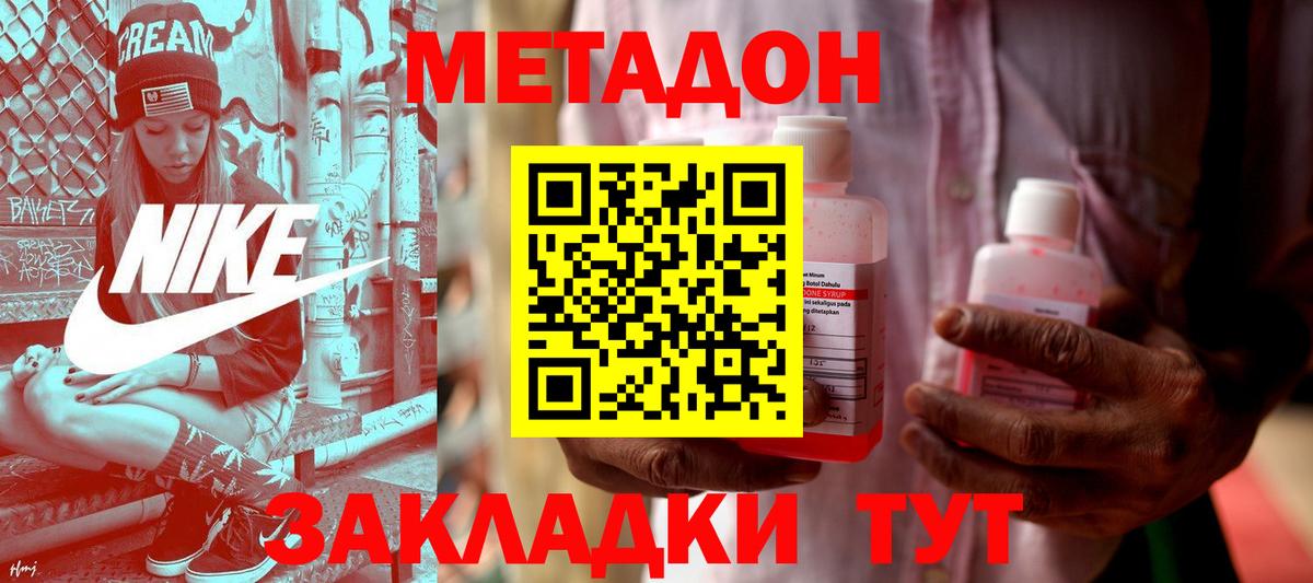 Метадон VHQ  Вход с VPN  МЕТАДОН мёд  Славянск-на-Кубани 