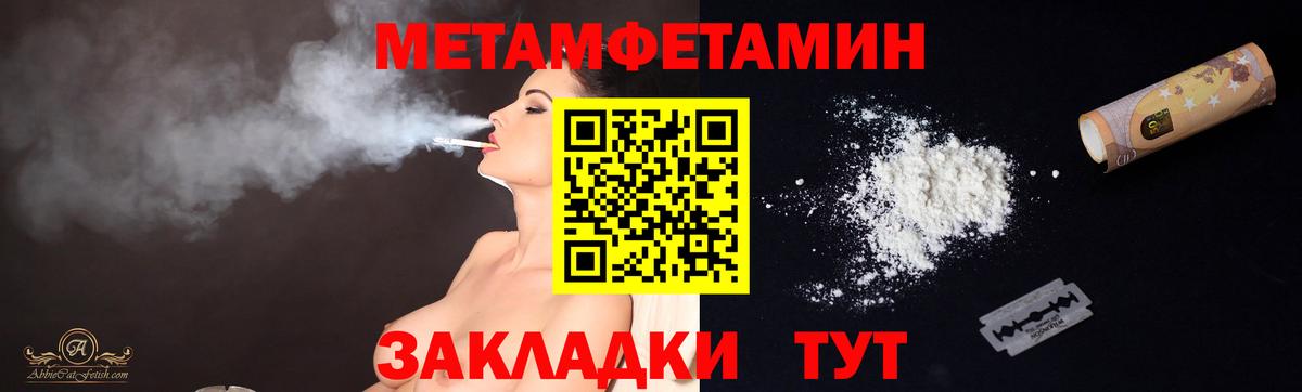МЕТАМФЕТАМИН Декстрометамфетамин 99.9%  МЕТАМФЕТАМИН Декстрометамфетамин 99.9%  Славянск-на-Кубани  Метамфетамин  Вход с VPN 
