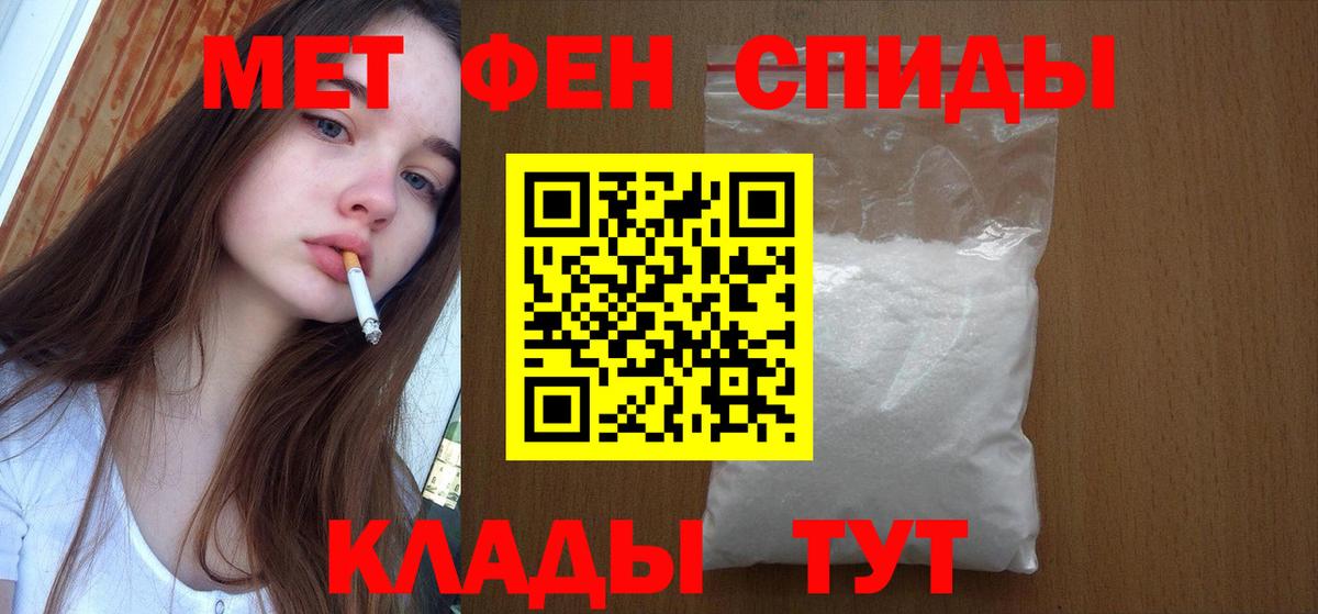 Метамфетамин Декстрометамфетамин 99.9% Славянск-на-Кубани