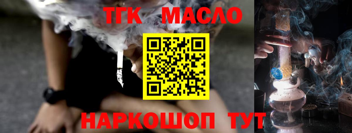 Дистиллят ТГК жижа  Вход с VPN  Славянск-на-Кубани  ТГК вейп 